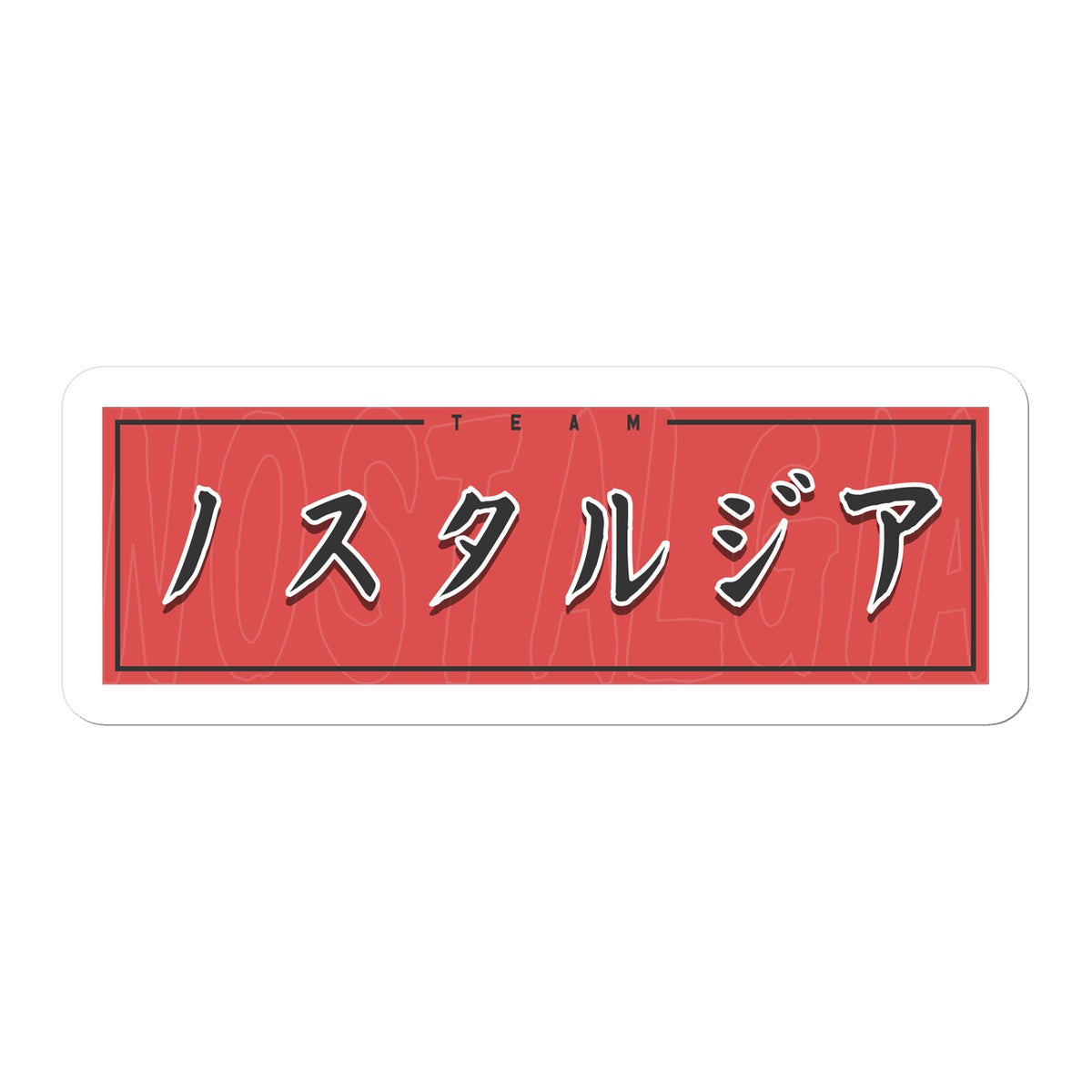 TEAM NOSTALGIA - JDM RETRO VINYL BUMPER STICKER Sticker